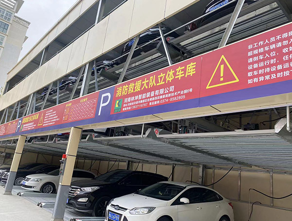 消防救援大队立体车库