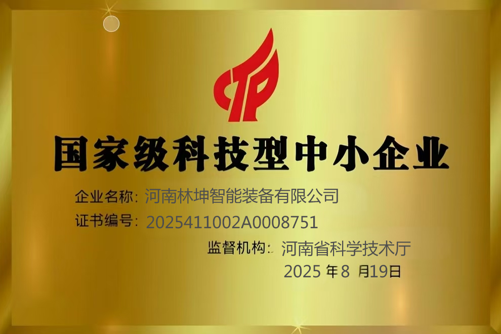 科技型中小企业